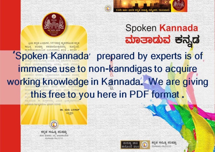 kannada drama script  pdfgolkes