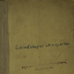 1759-americeyolagina-badavidhyarthigalu