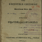 326-karpoora-manjari-parinayam