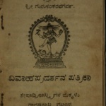 vivaha-pradarshana