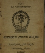 vivaha-pradarshana