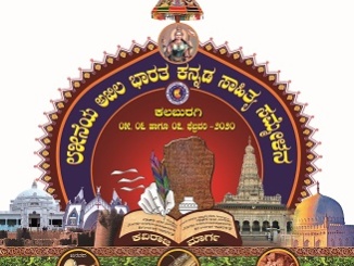 85th Sammelana Final Logo copy