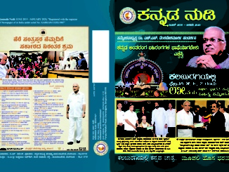 Kannada Nudi Cover page